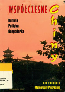 Okładka książki pod tytułem "Współczesne Chiny. Kultura. Polityka. Gospodarka"/Cover of the book "Współczesne Chiny. Kultura. Polityka. Gospodarka"